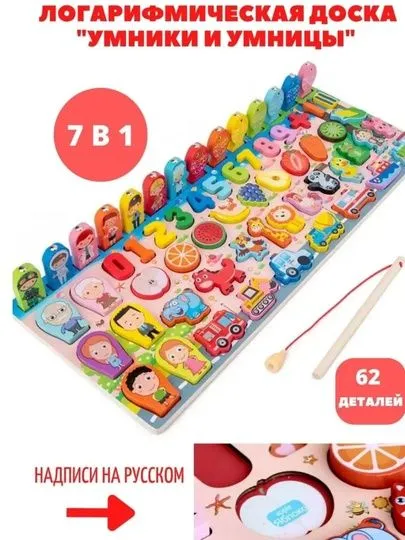 Игрушки, o'yinchoqlar, Montessori, aqlni rivojlantiruvchi,развитие ума