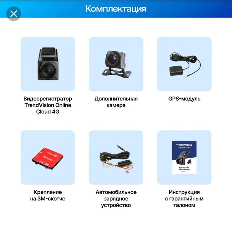 Trendvision online cloud 4g. Сим карта GPS navigation — фото 2