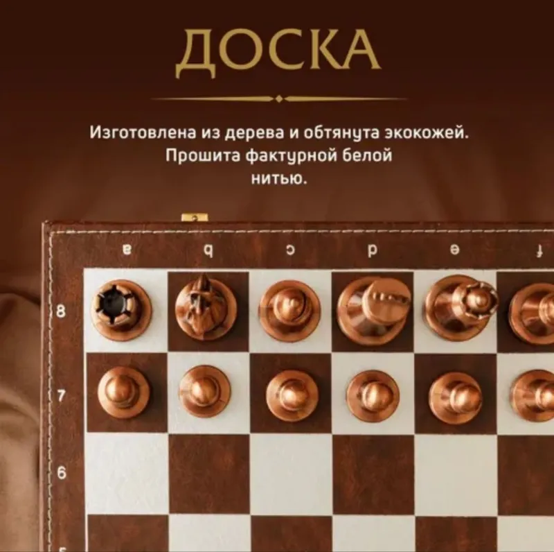 Шахмат качество люкс. Подарочная упаковка — фото 3