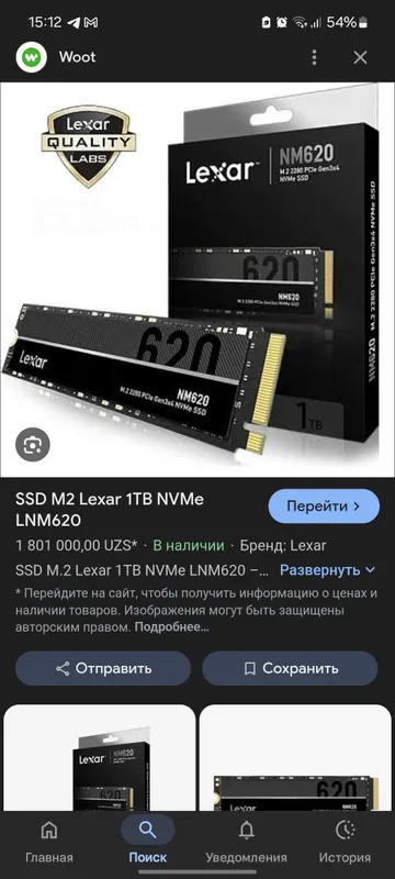 Nvme M.2 Lexar 512 ГБ — 55 $ оптом 3 Nvme M.2 Lexar 512 ГБ — 55 $ оптом 3