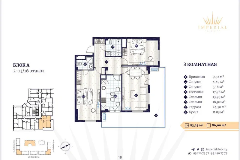 Продается 3-комн Квартира 90 м2 + балкон, Алайский — фото 8
