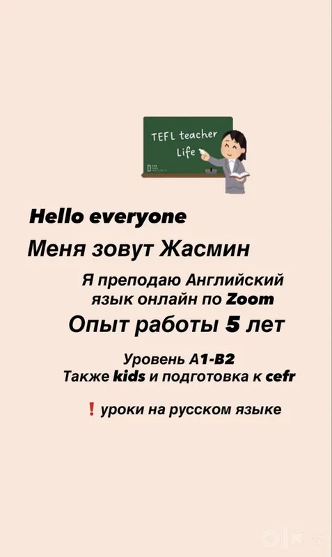 Преподаватель, репетитор английского языка 1 Преподаватель, репетитор английского языка 1
