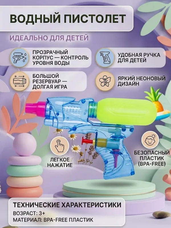 Pistolet, suv quroli, suv purkovchi, suv sepuvchi — фото 2