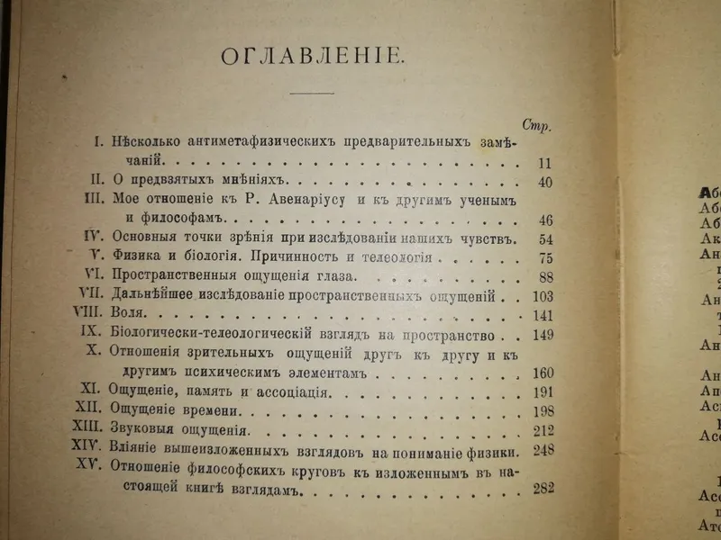 Антикварные книги Религиозно-Философские. — фото 1