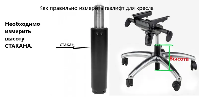 Продается газлифт от офисного кресла — фото 1