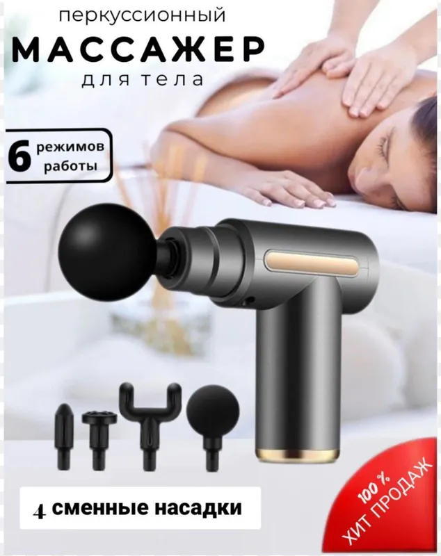 RELAX MASSAJOR ORIGINAL 4TA NASADKALI 1
