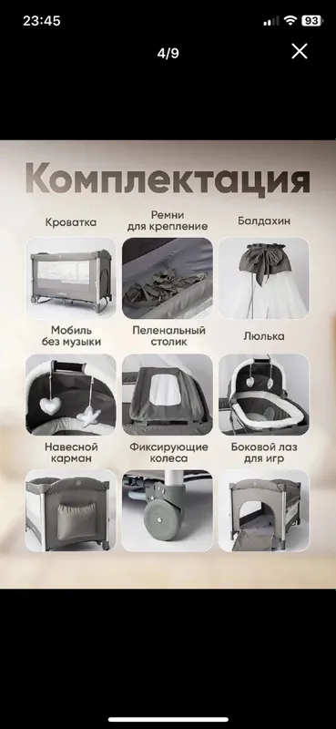 Манеж-кровать 1