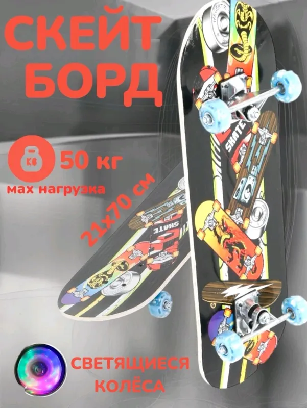 Профессиональные скейтборды продаются 3 Профессиональные скейтборды продаются 3