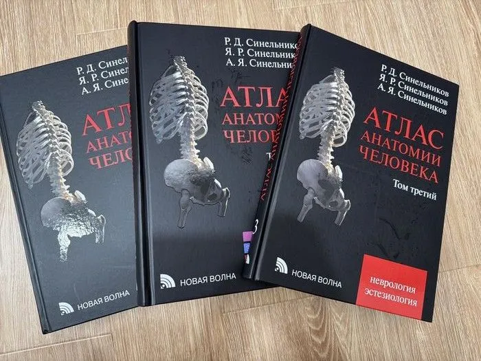 Синельников книга 4 тома, твердый переплет