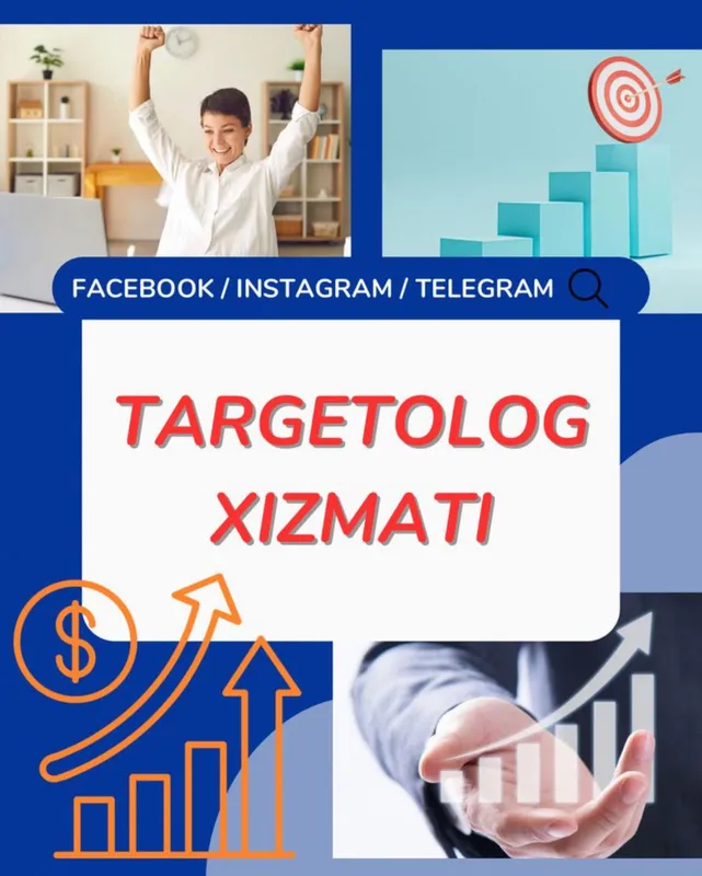 Услуги таргетолога