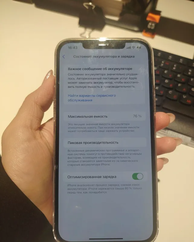 12 pro max б/у 265 память 1 12 pro max б/у 265 память 1