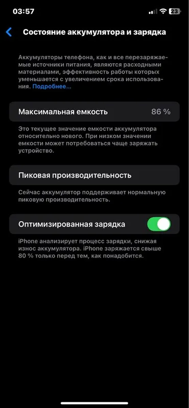 iphone XR 256 гб, 86 акум 3 iphone XR 256 гб, 86 акум 3