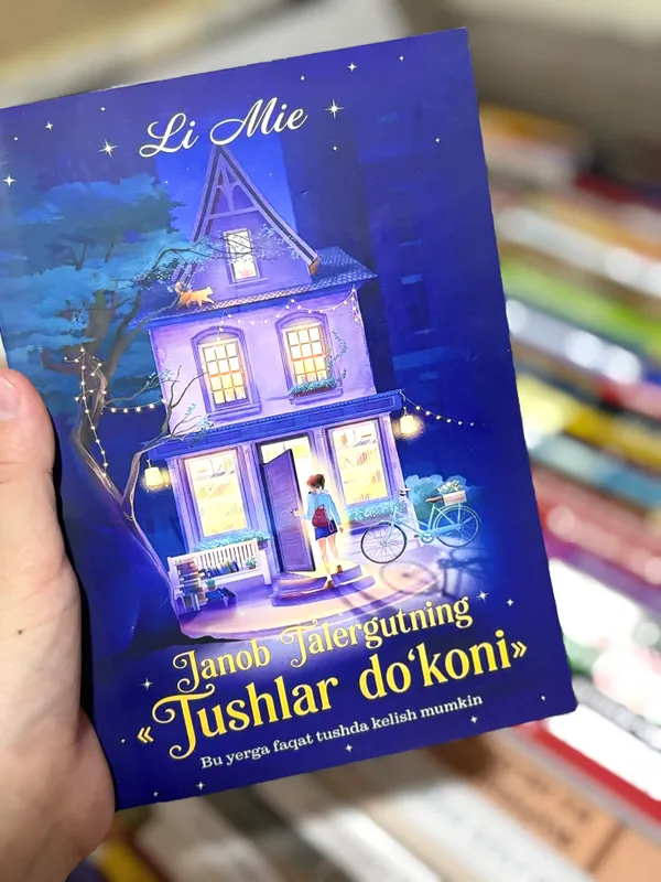 Книга корейской дорамы «Магазин грёз» 1 Книга корейской дорамы «Магазин грёз» 1