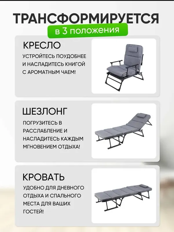 Кресло-раскладушка 3-в-1 со съёмным матрасом — фото 1