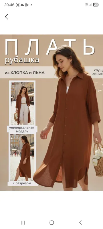 Платье 1 Платье 1