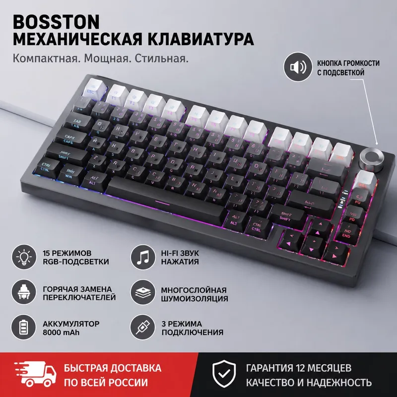 премиальные клавиатуры BOSSTON механические 3