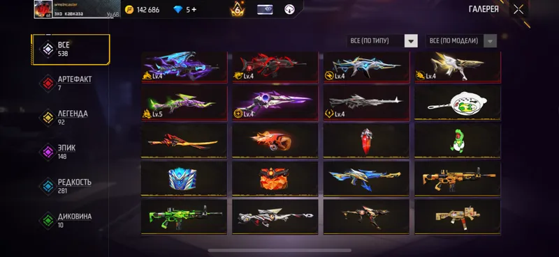 Free Fire akkaunti 2 Free Fire akkaunti 2