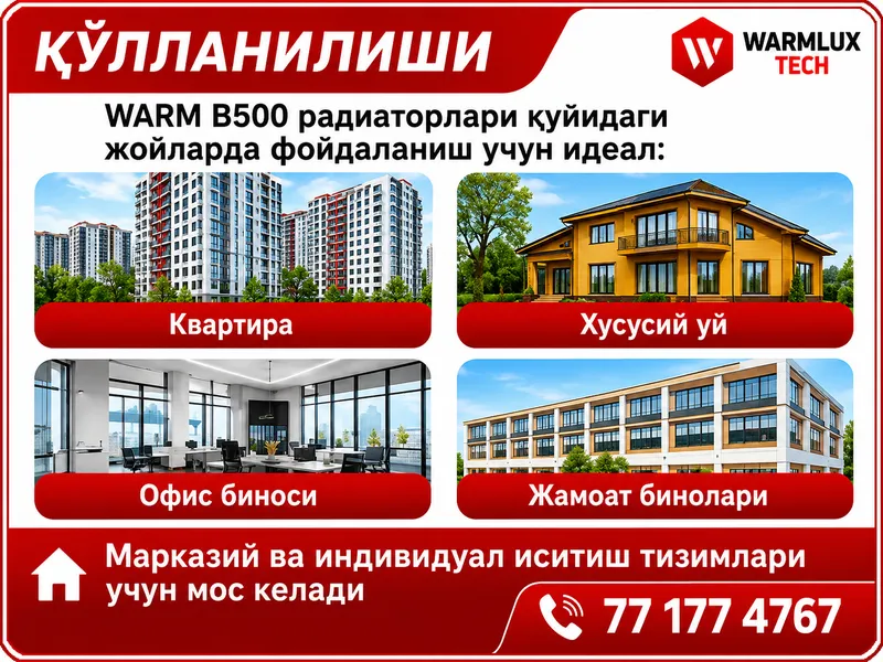 Биметаллический радиатор WARM B500 | От производителя 5 Биметаллический радиатор WARM B500 | От производителя 5