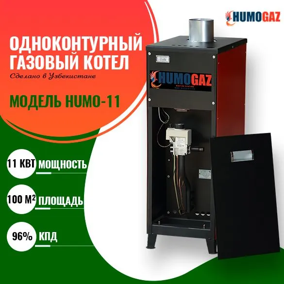газовые котлы для дома, административных зданий — фото 1