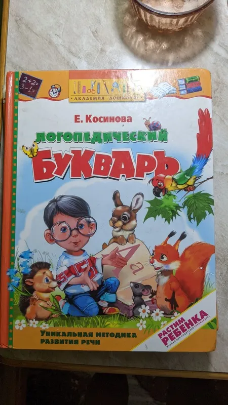Книги буквари и прописи — фото 3