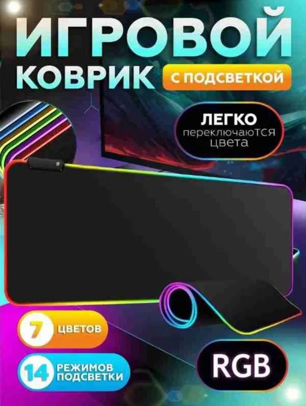 Sichqoncha uchun gilamchalar 2