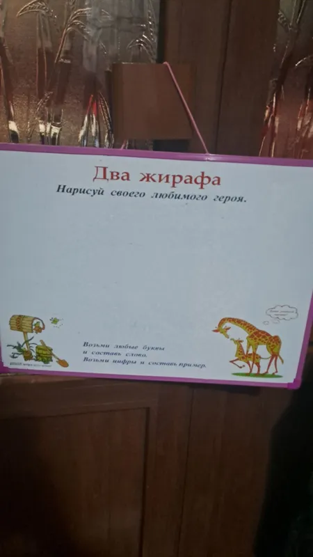 Продаётся магнитная доска для обучения 4