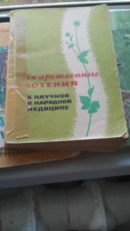 Продаются книжки 50х годов 3
