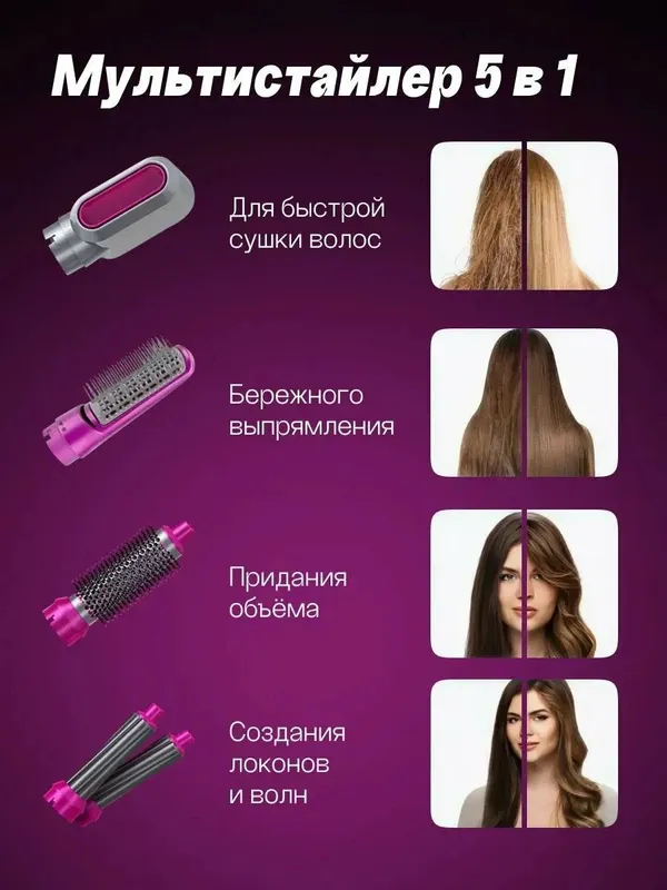 Фен, Dyson 5 в 1DS-2026для всех типов волос — фото 1