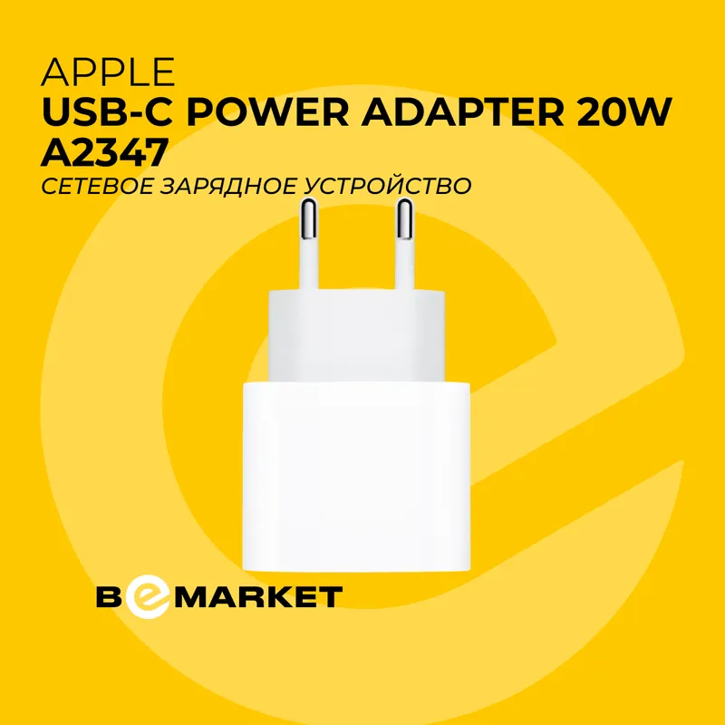 Зарядное устройство Apple USB-C Power Adapter 20W 1 Зарядное устройство Apple USB-C Power Adapter 20W 1