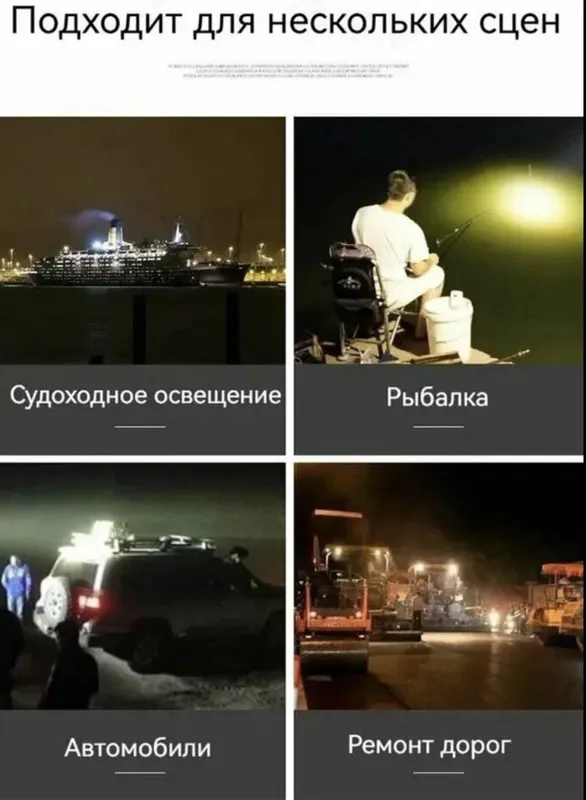 Автопрожектор. М — фото 6
