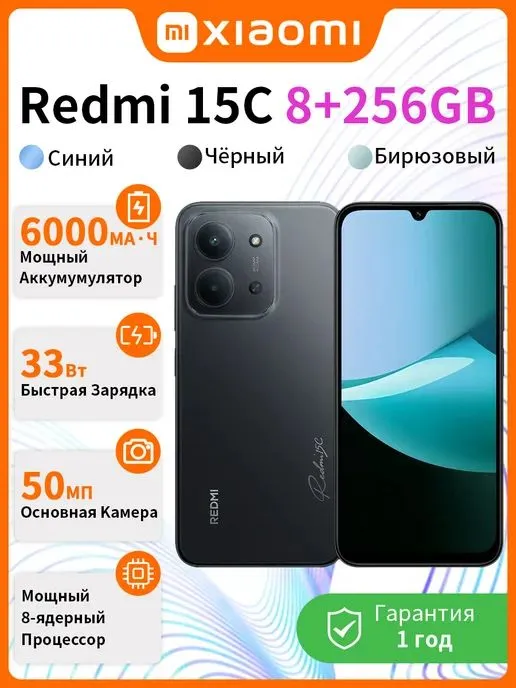 redmi 15c 1