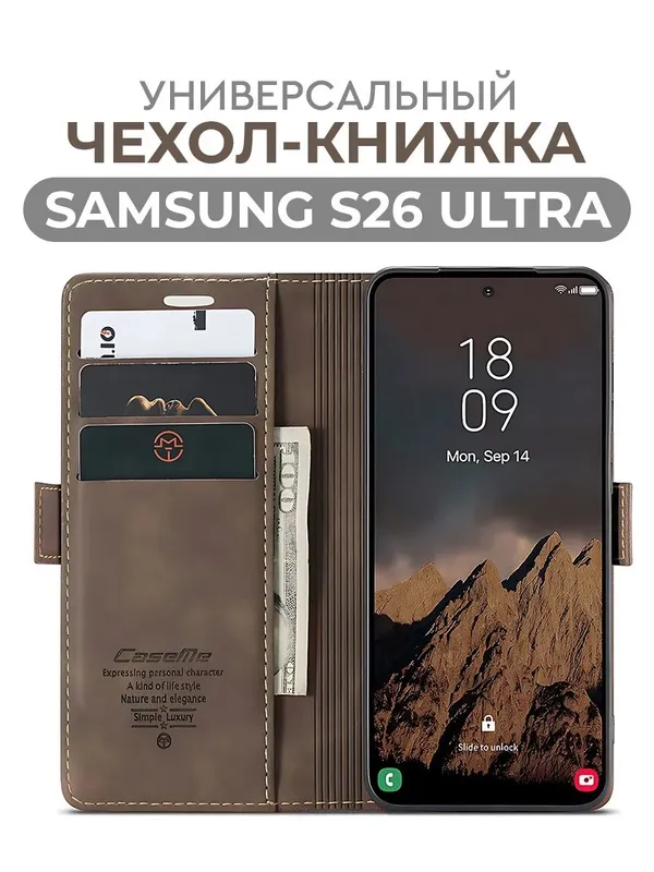 Чехол-книжка для Samsung Galaxy S26 Ultra 1 Чехол-книжка для Samsung Galaxy S26 Ultra 1