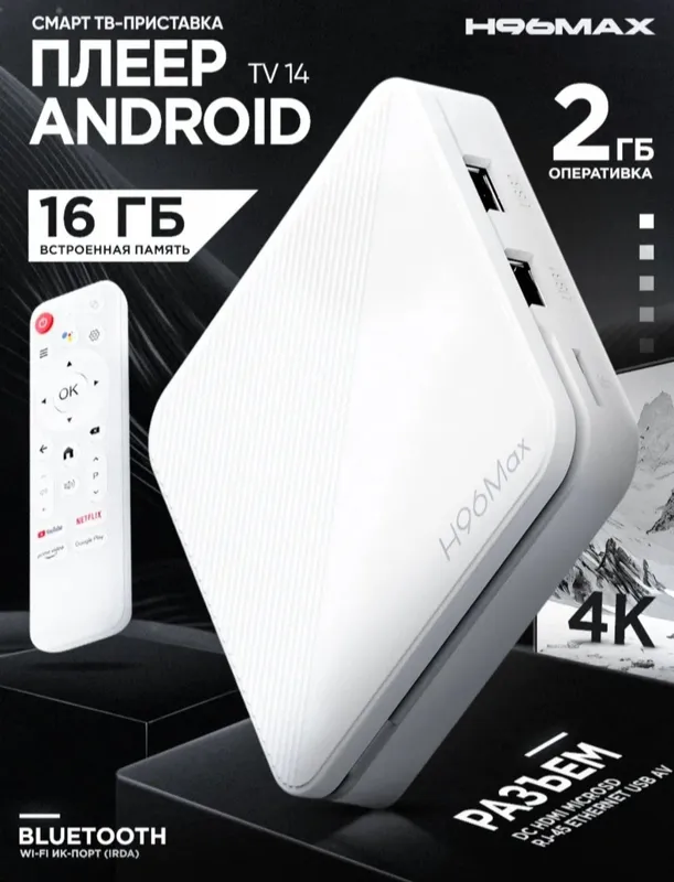 TV pristavka SMART Z1 MAX TV BOX android sotiladi 5 TV pristavka SMART Z1 MAX TV BOX android sotiladi 5