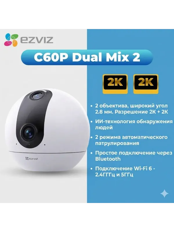 Камеры видеонаблюдения EZVIZ C60P 3 MP camera 1 Камеры видеонаблюдения EZVIZ C60P 3 MP camera 1