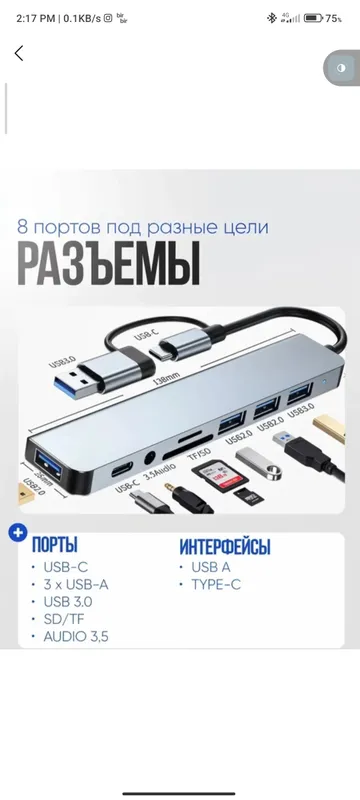 Хаб Type-C 8 в 1 2 Хаб Type-C 8 в 1 2