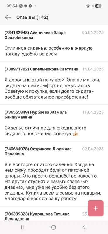 Ортопедические сиденье из лузги гречихи — фото 3