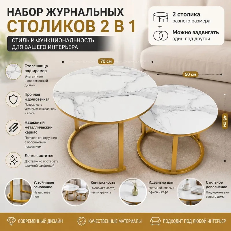Журналный столик 1 Журналный столик 1