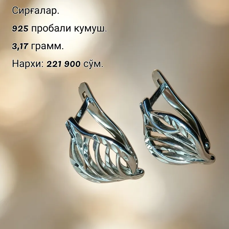 Продаётся Серебро. Кумуш сотилади. — фото 1