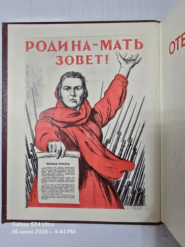 Энциклопедия Великая Отечественная Война 3