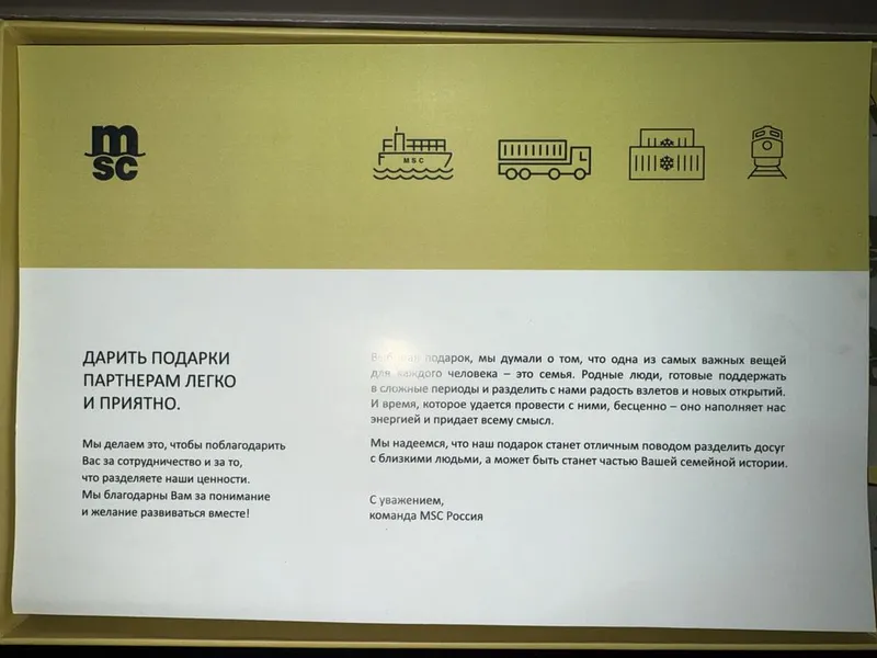 Фирменный деревянный пазл MSC (эксклюзивный подарок, новый) — фото 4