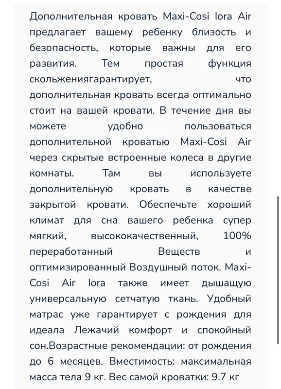 Детская кроватка — фото 4