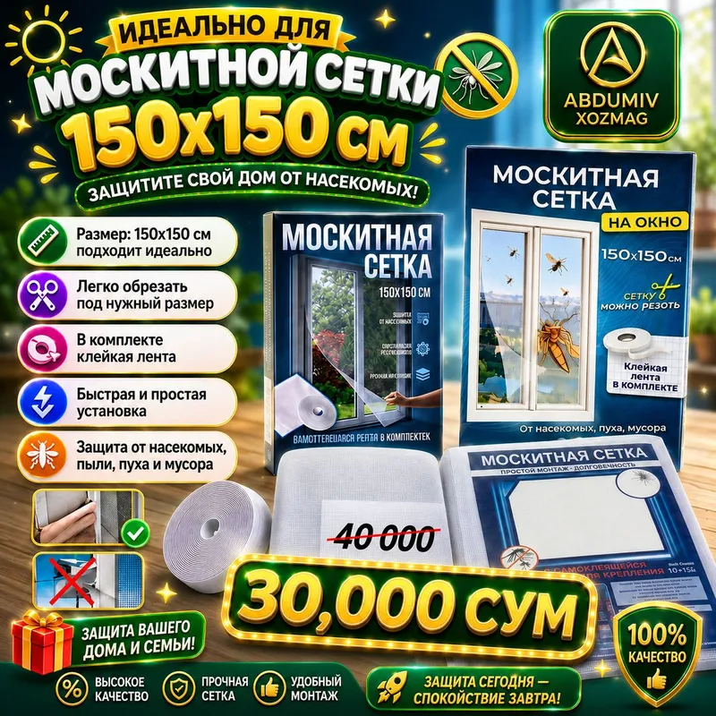 MOSKIT TO‘R derazalar uchun 150x150 sm 2 MOSKIT TO‘R derazalar uchun 150x150 sm 2