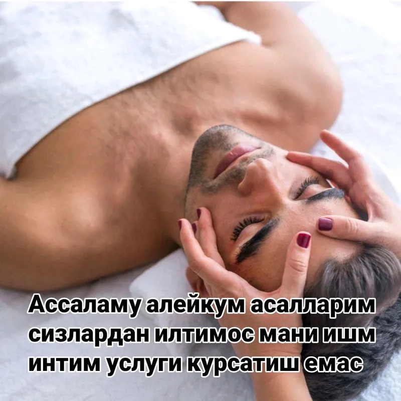 депиляция для мужчина