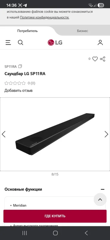 LG sound bar sp11ra — фото 3