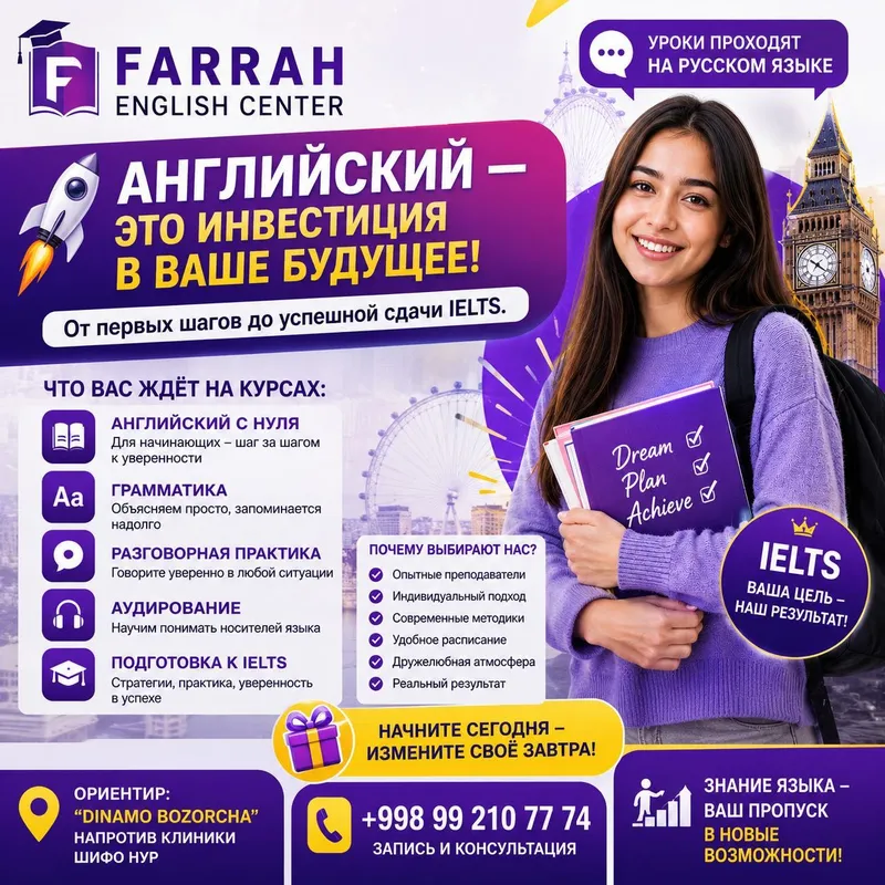 Курсы английского языка | IELTS | Грамматика | Для начинающих Курсы английского языка | IELTS | Грамматика | Для начинающих
