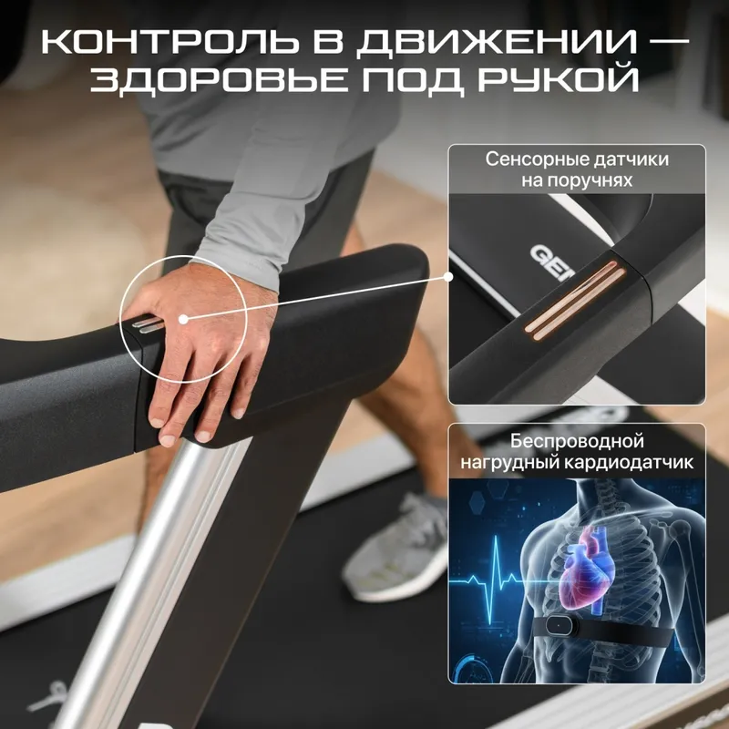Беговая дорожка Genau Neogen N6000 — фото 4