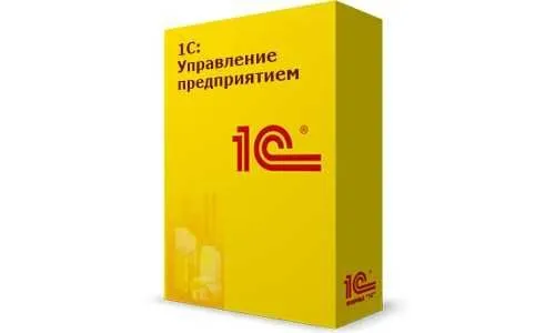 Услуги в направлении 1С — фото 2