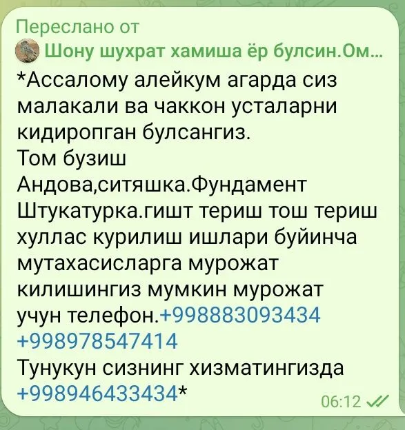 Курилиш ишларига малакали устолар — фото 3