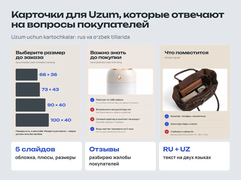 Xaridorlar sharhlari asosida Uzum uchun kartochkalar 1 Xaridorlar sharhlari asosida Uzum uchun kartochkalar 1