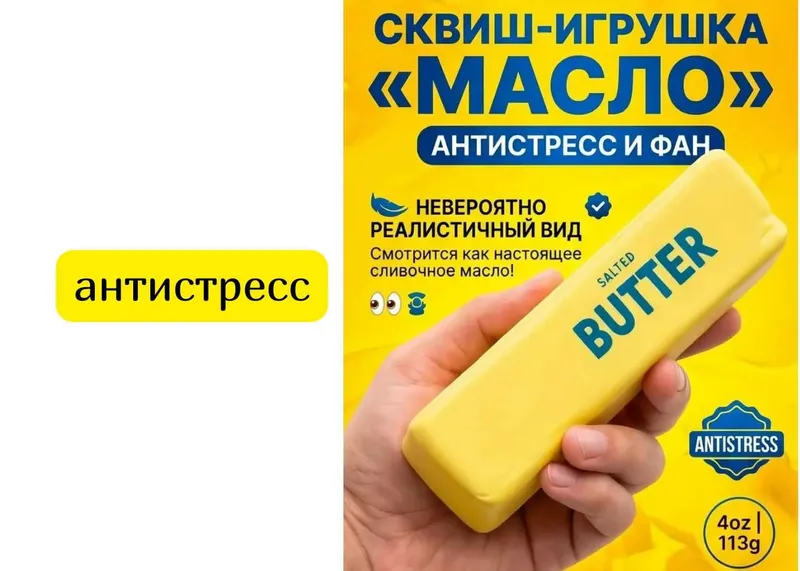 разные антистрессы для детей 1